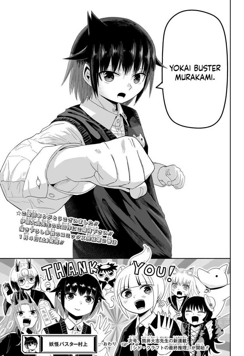 Youkai Buster Murakami Chapter 21 - halaman 13