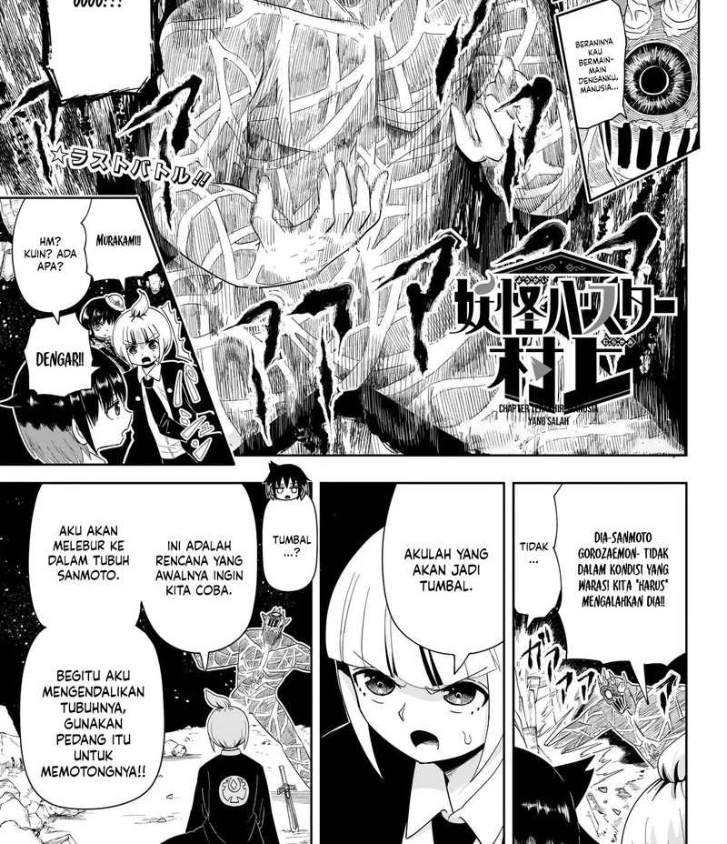 Youkai Buster Murakami Chapter 21 - halaman 3