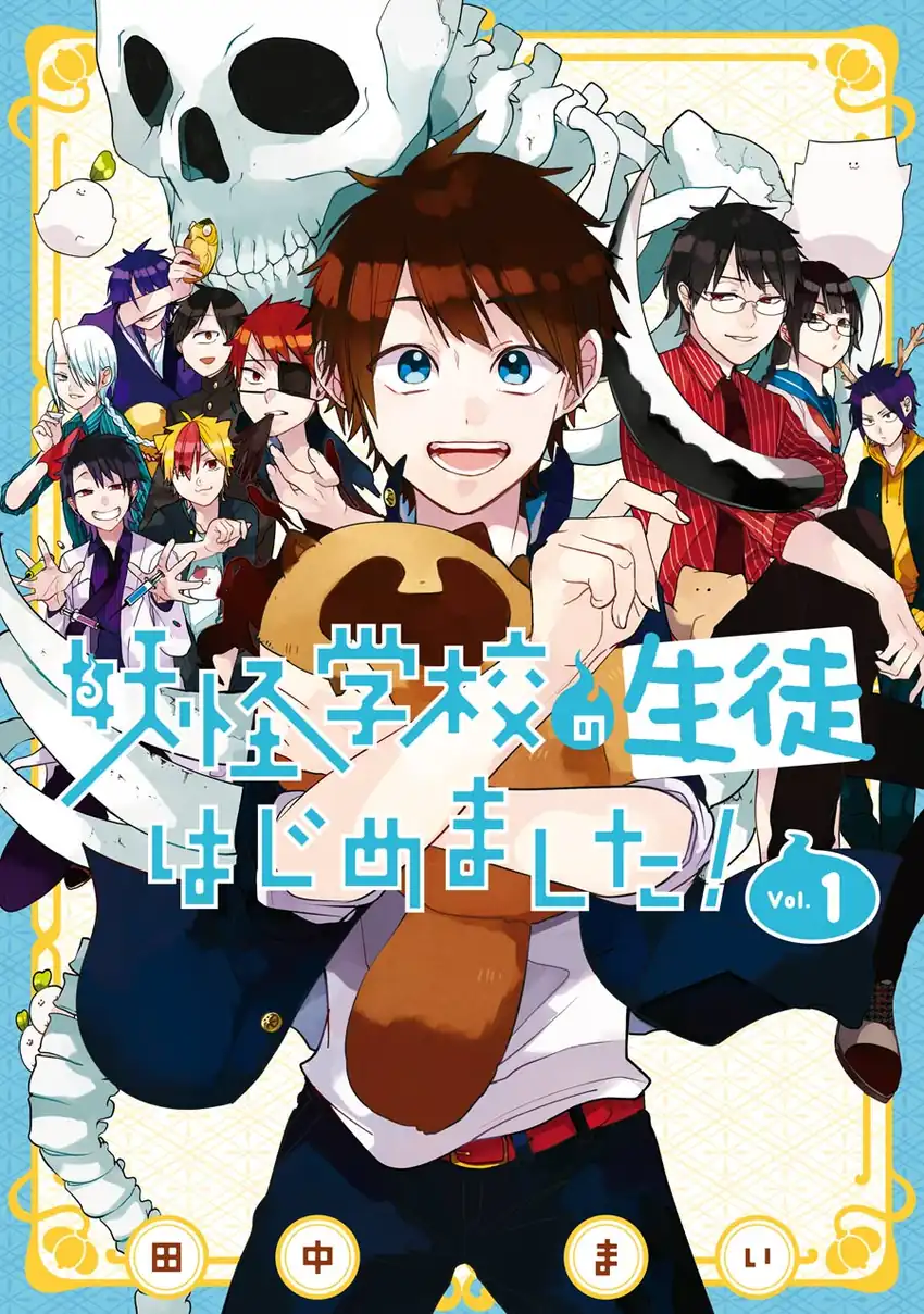 Youkai Gakkou no Seito Hajimemashita! Chapter 1 - halaman 1
