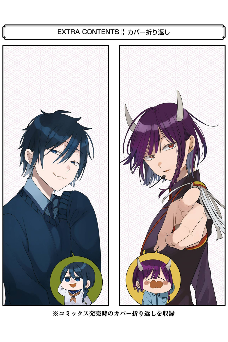 Youkai Gakkou no Sensei Hajimemashita! Chapter 100.5 - halaman 3