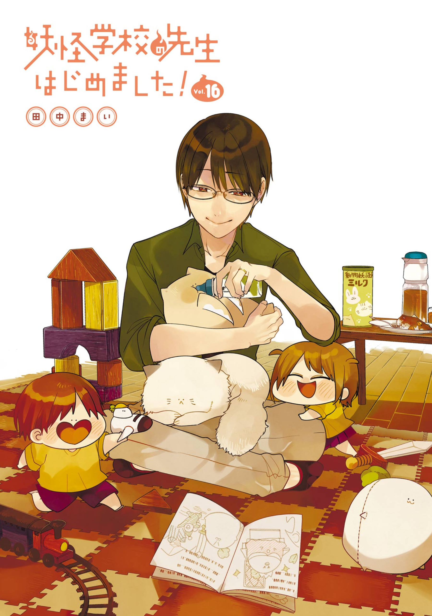Youkai Gakkou no Sensei Hajimemashita! Chapter 101 - halaman 2