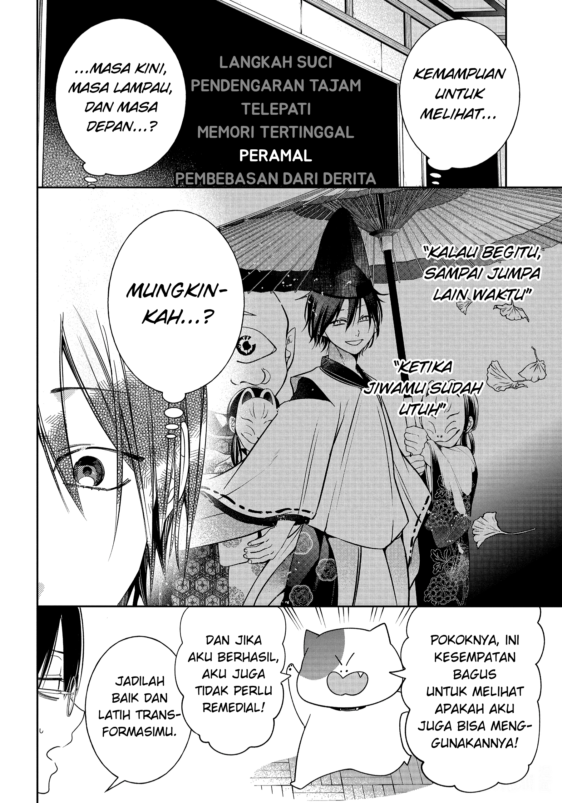 Youkai Gakkou no Sensei Hajimemashita! Chapter 102 - halaman 11