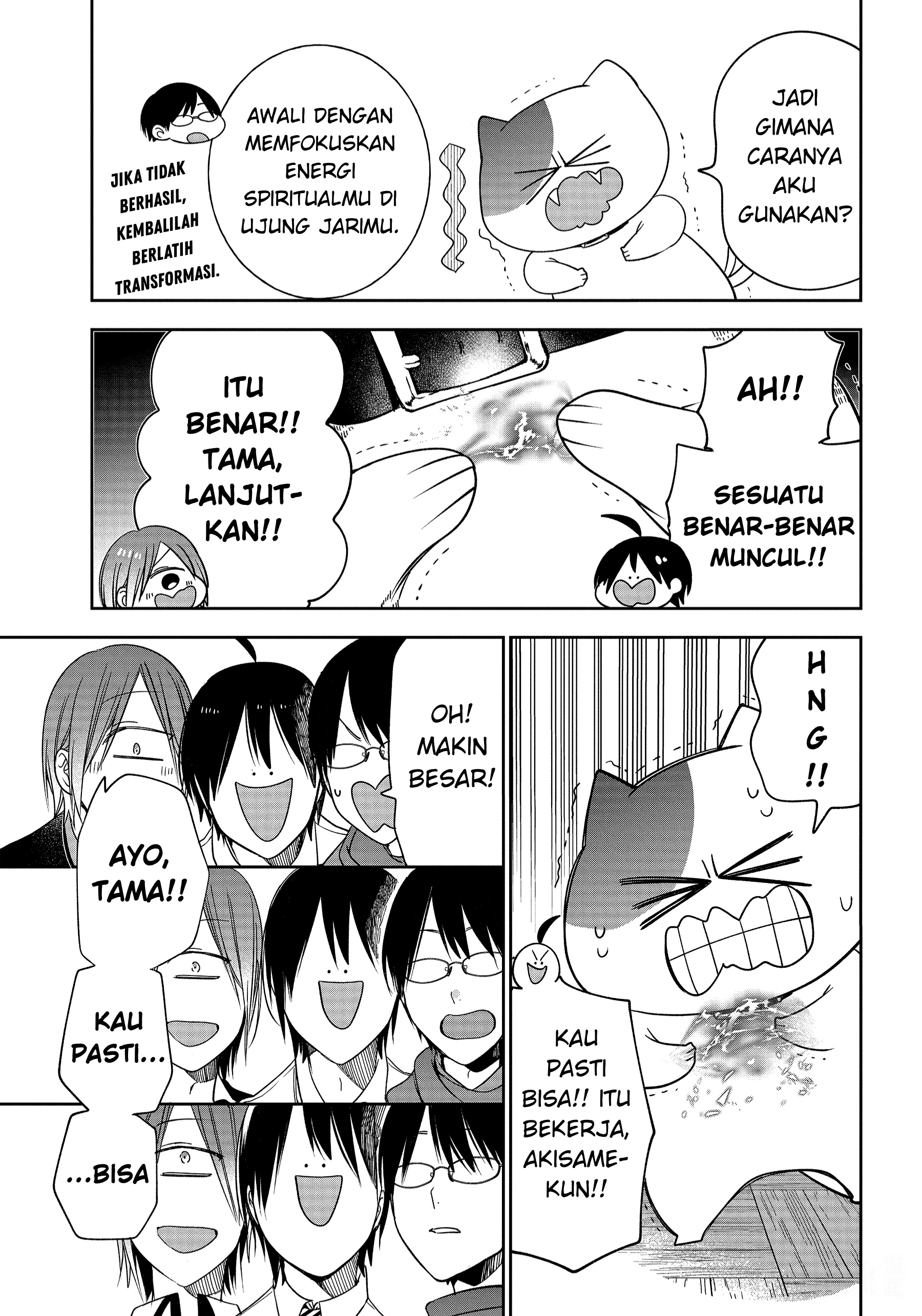 Youkai Gakkou no Sensei Hajimemashita! Chapter 102 - halaman 12