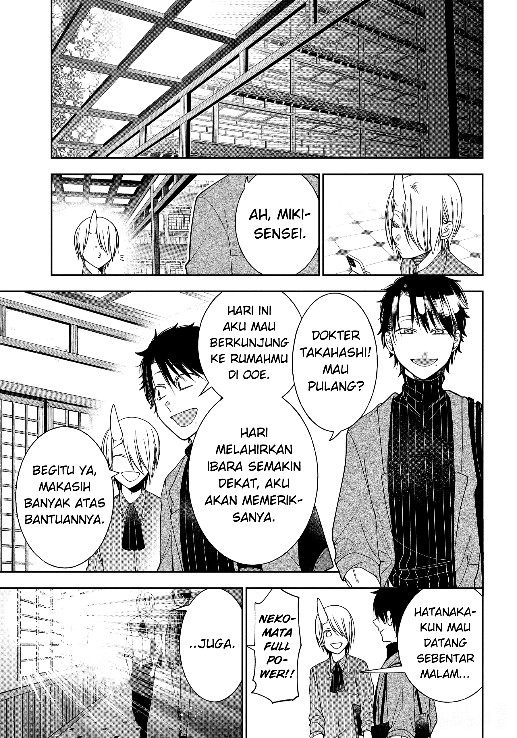 Youkai Gakkou no Sensei Hajimemashita! Chapter 102 - halaman 14