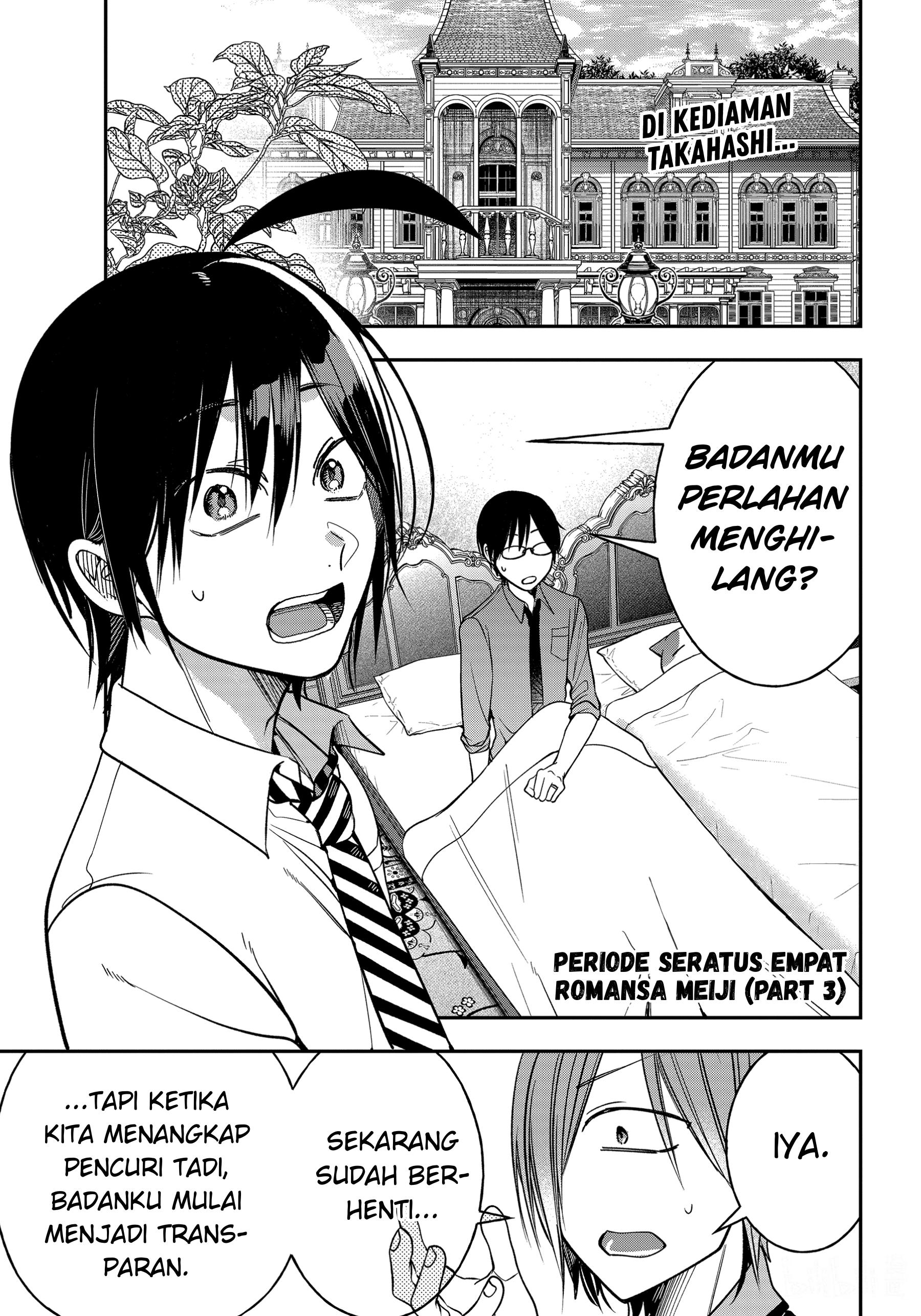 Youkai Gakkou no Sensei Hajimemashita! Chapter 104 - halaman 1