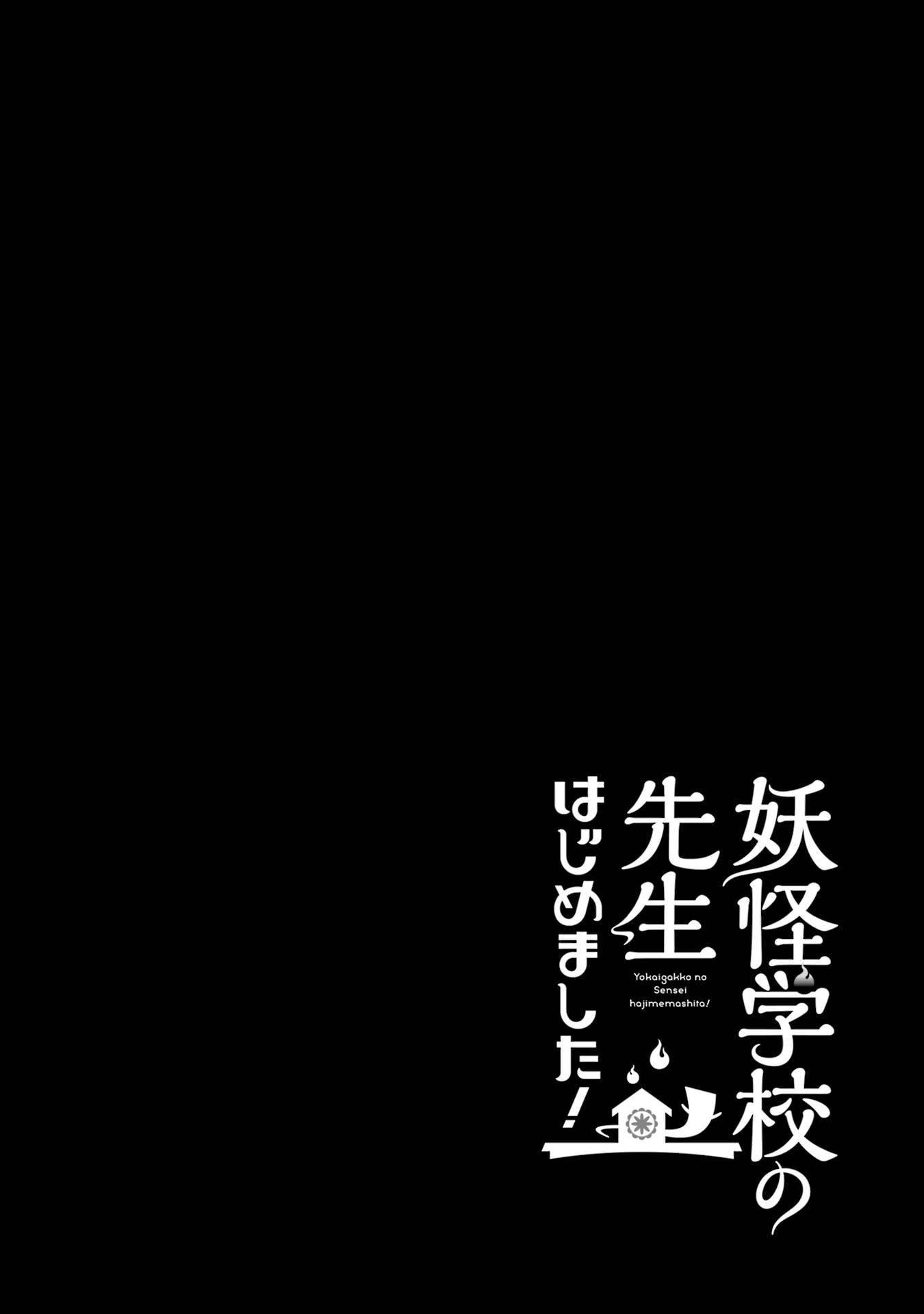 Youkai Gakkou no Sensei Hajimemashita! Chapter 107 - halaman 2