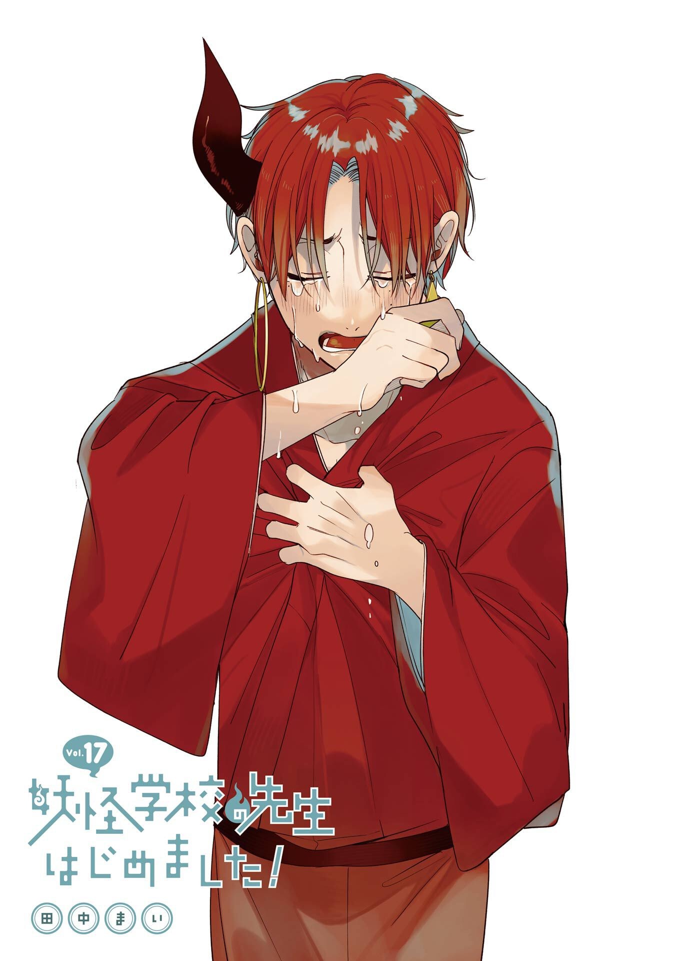 Youkai Gakkou no Sensei Hajimemashita! Chapter 107 - halaman 3