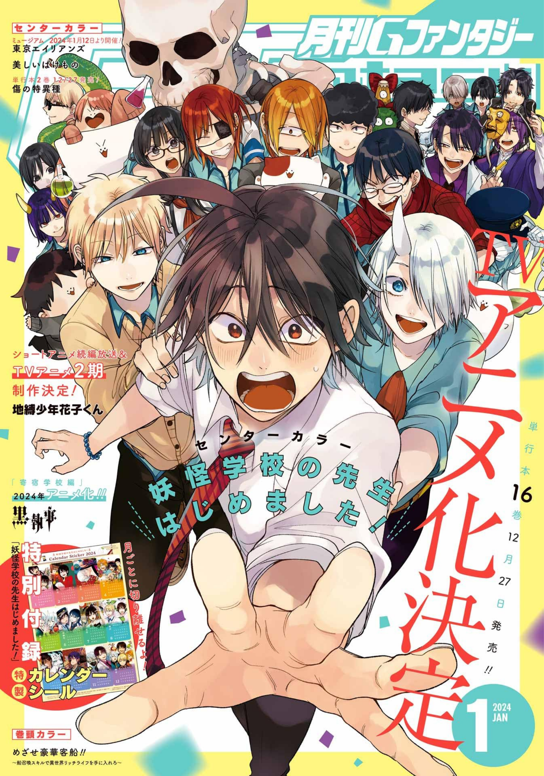 Youkai Gakkou no Sensei Hajimemashita! Chapter 108 - halaman 1