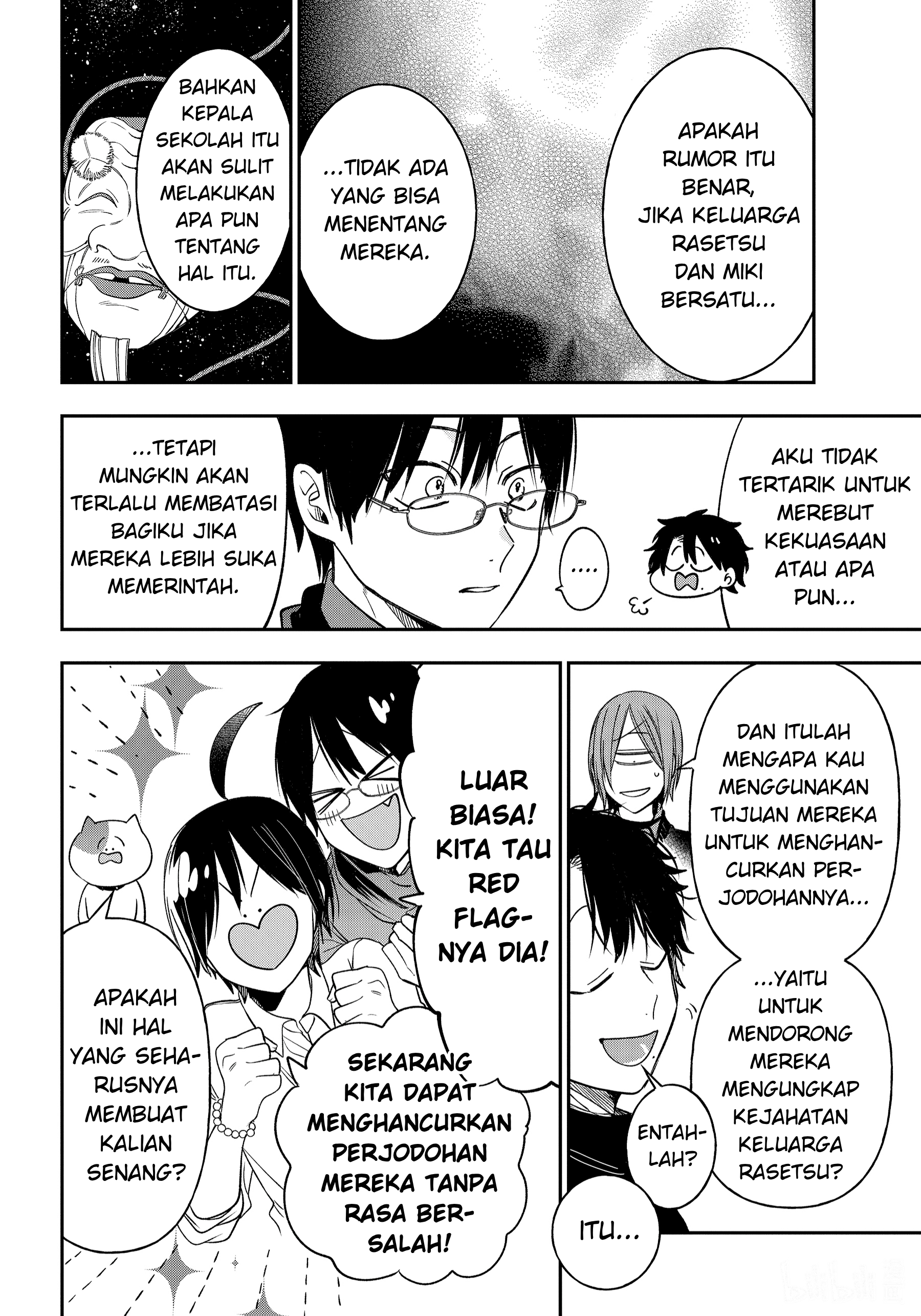 Youkai Gakkou no Sensei Hajimemashita! Chapter 108 - halaman 15