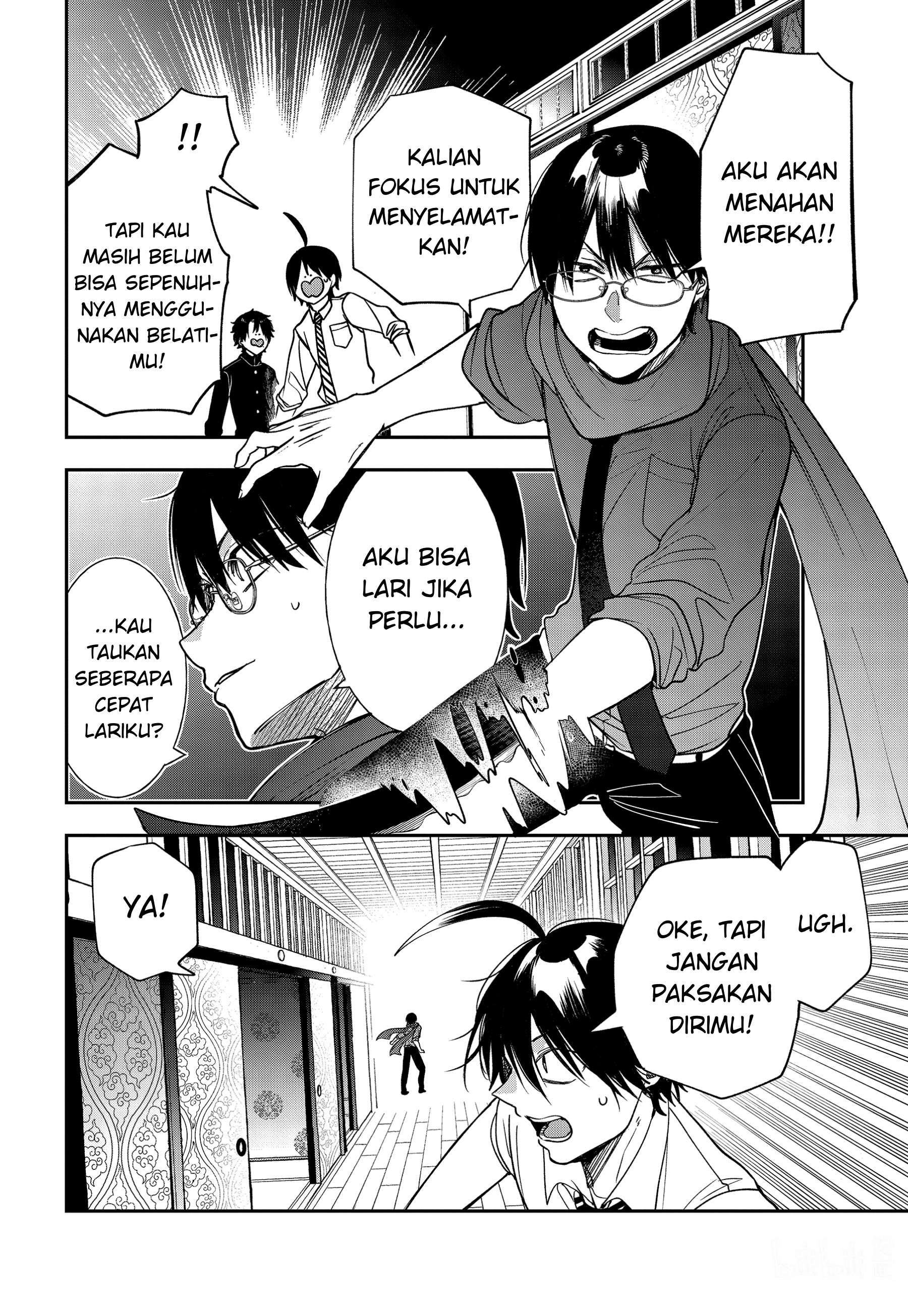 Youkai Gakkou no Sensei Hajimemashita! Chapter 109 - halaman 14