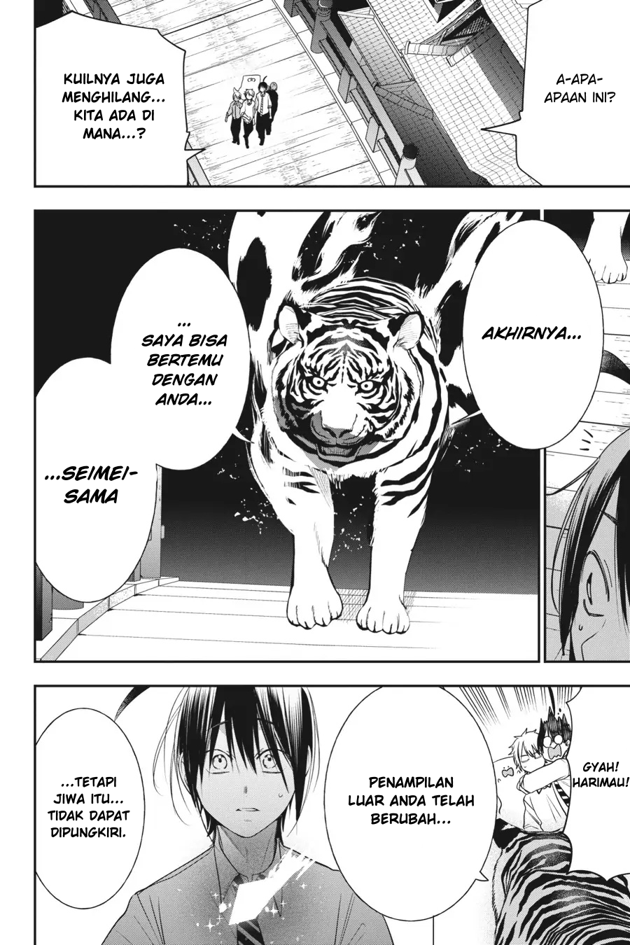 Youkai Gakkou no Sensei Hajimemashita! Chapter 83 - halaman 15