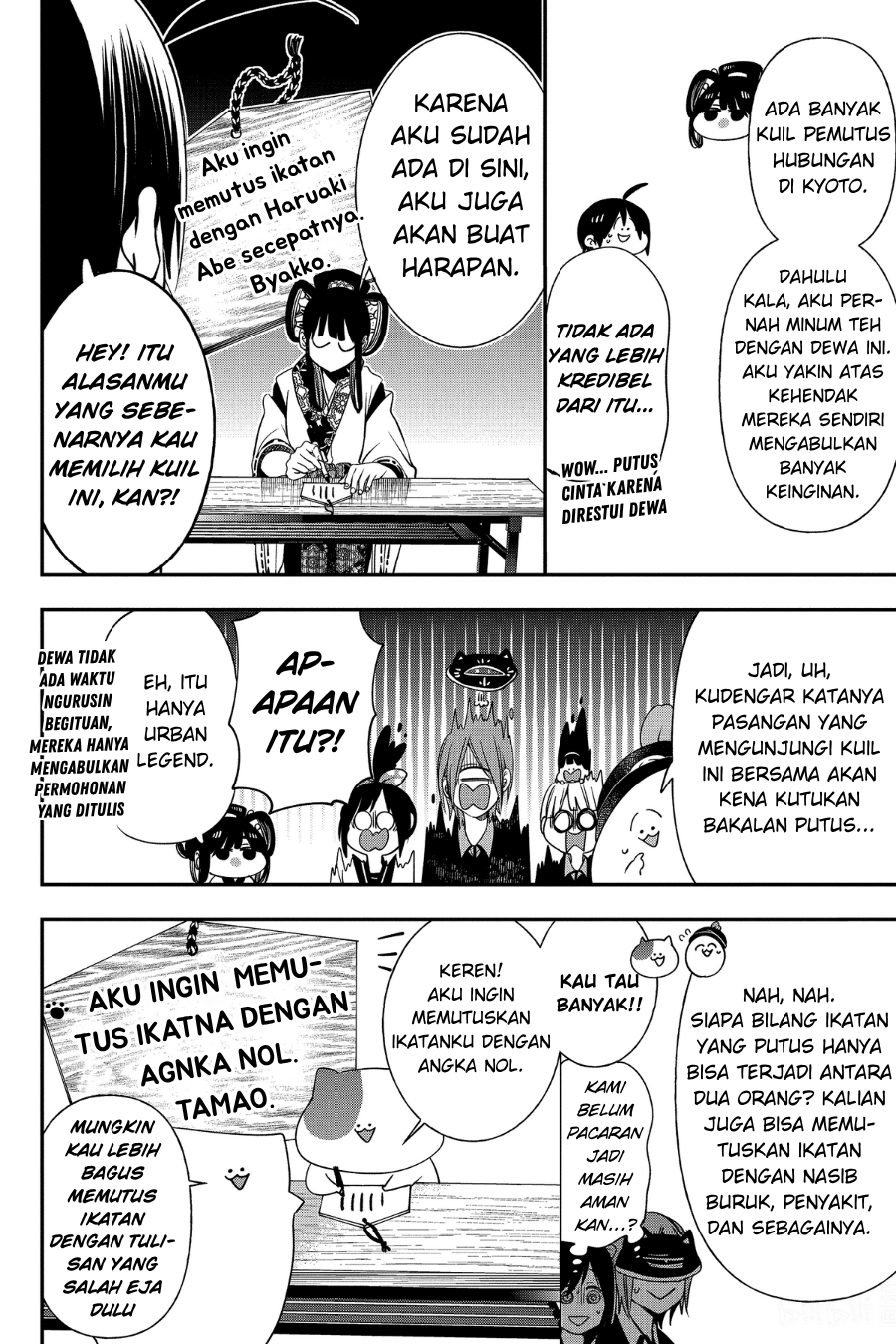 Youkai Gakkou no Sensei Hajimemashita! Chapter 94 - halaman 11