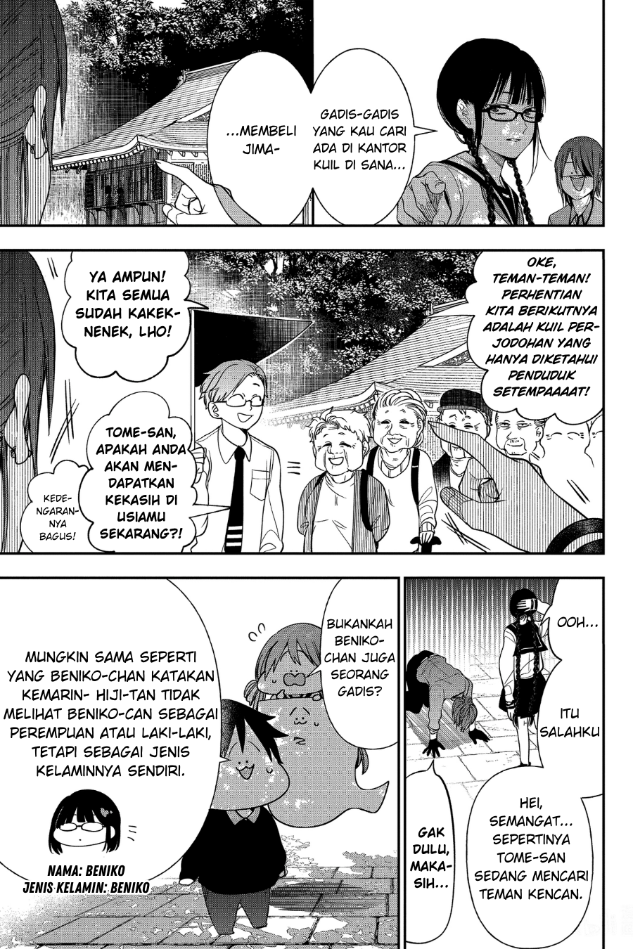 Youkai Gakkou no Sensei Hajimemashita! Chapter 94 - halaman 18