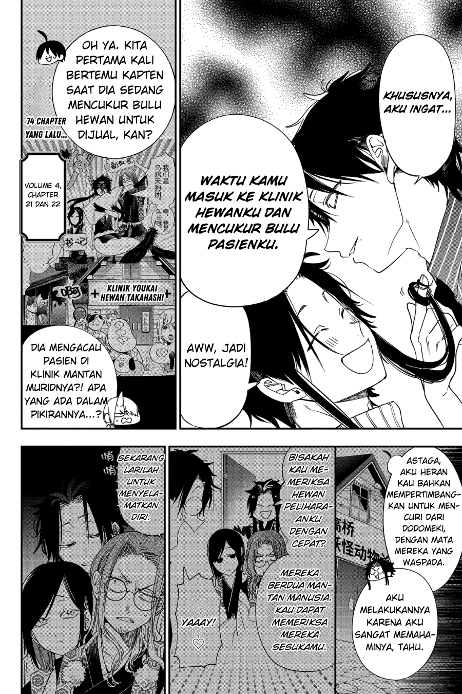 Youkai Gakkou no Sensei Hajimemashita! Chapter 96 - halaman 6