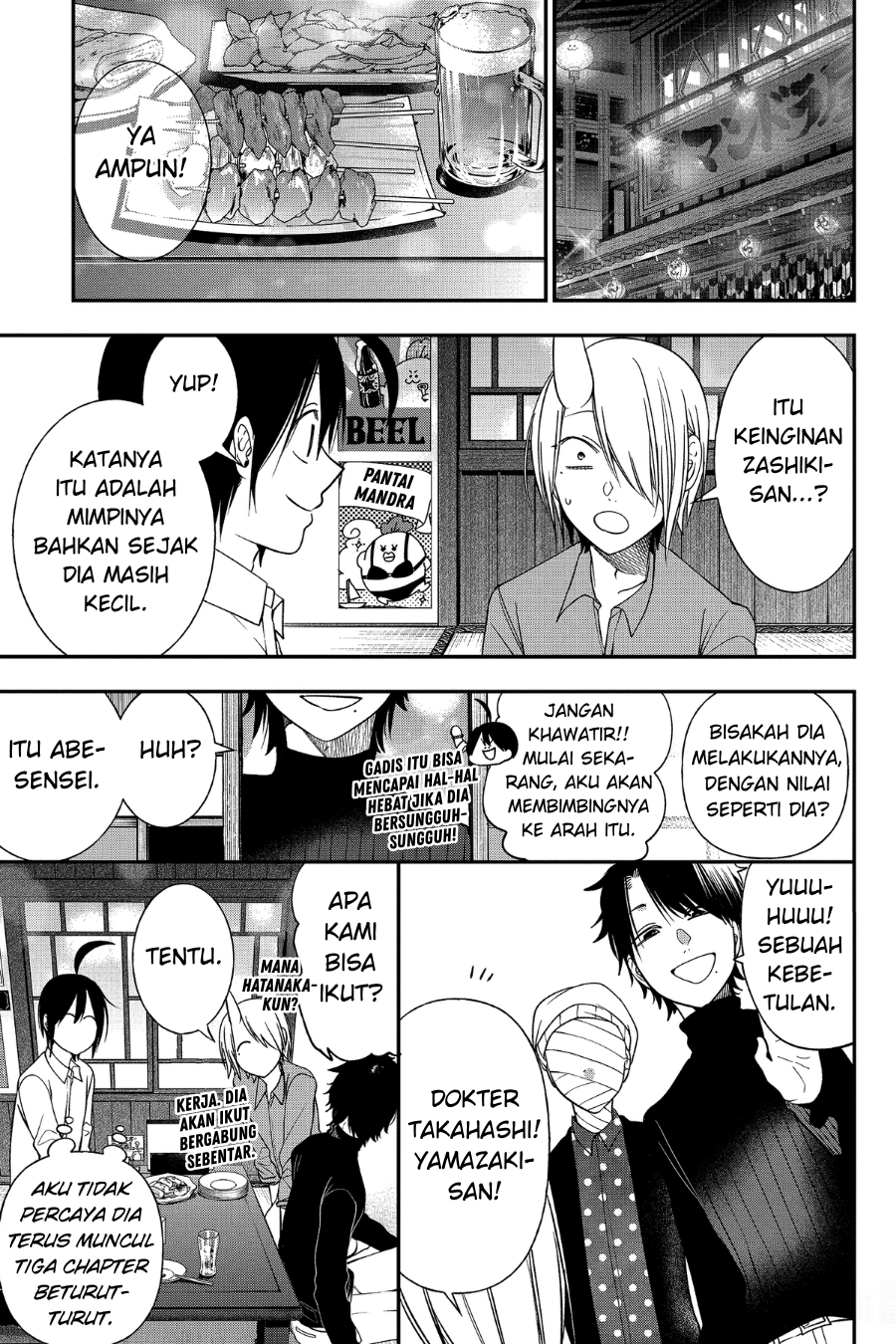 Youkai Gakkou no Sensei Hajimemashita! Chapter 98 - halaman 15