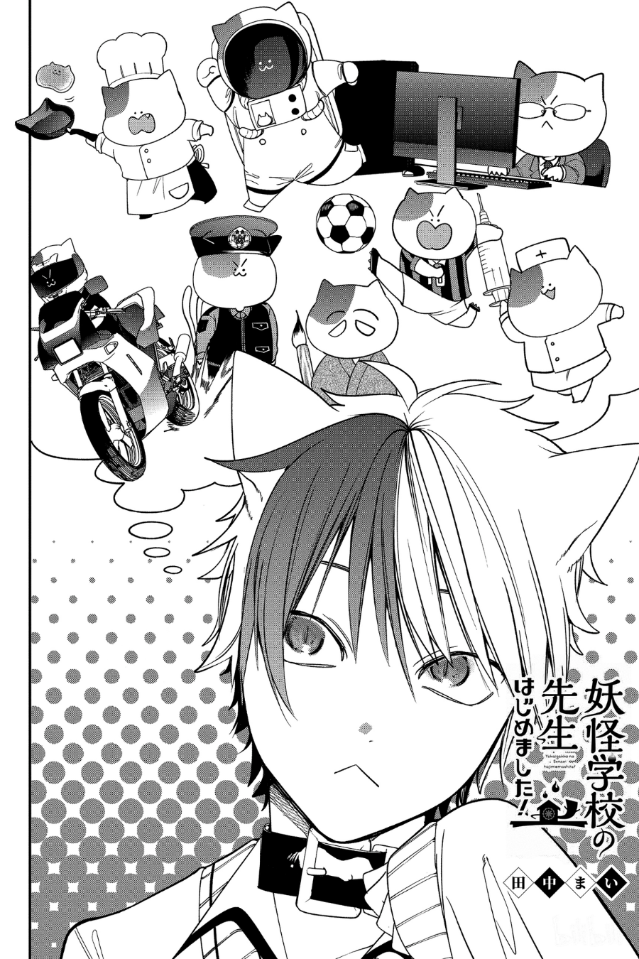Youkai Gakkou no Sensei Hajimemashita! Chapter 98 - halaman 2