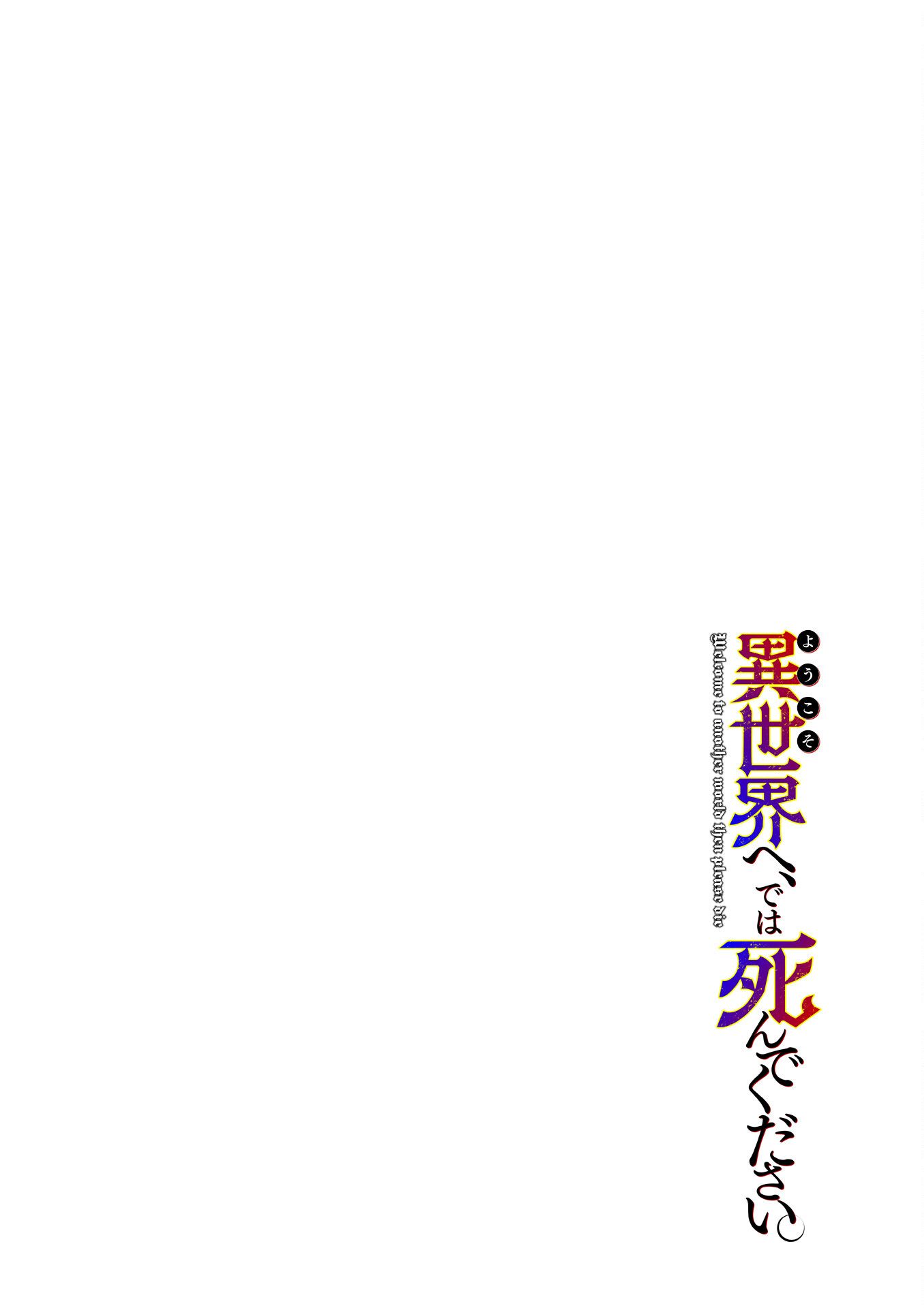 Youkoso Isekai e, dewa Shinde Kudasai. Chapter 2 - halaman 2
