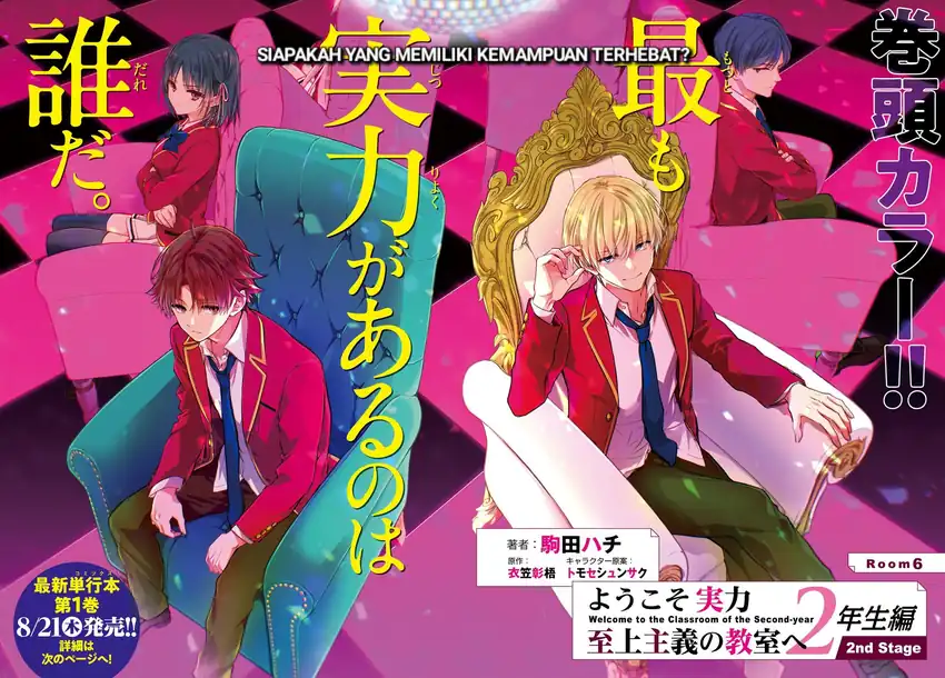 Youkoso Jitsuryoku Shijou Shugi no Kyoushitsu e: 2-nensei-hen - 2nd Stage Chapter 6 - halaman 3