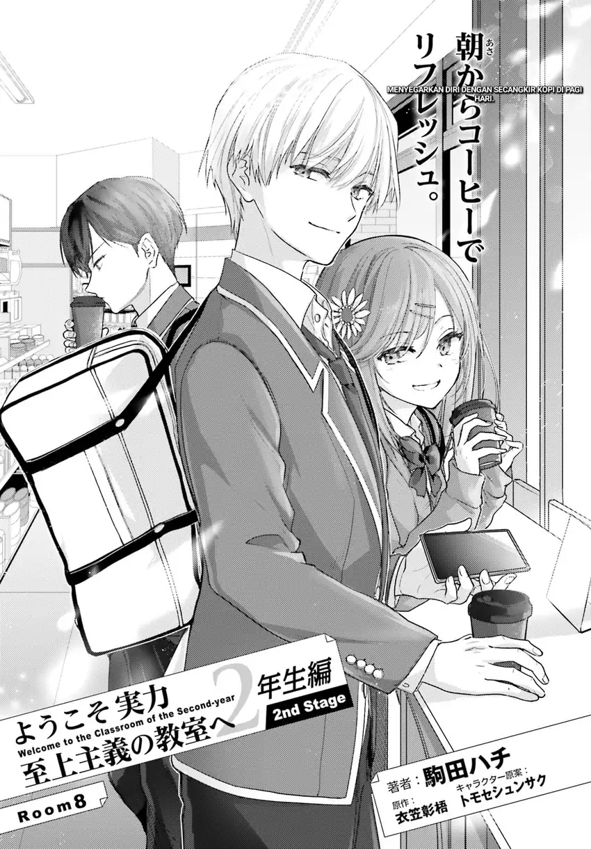 Youkoso Jitsuryoku Shijou Shugi no Kyoushitsu e: 2-nensei-hen - 2nd Stage Chapter 8 - halaman 1