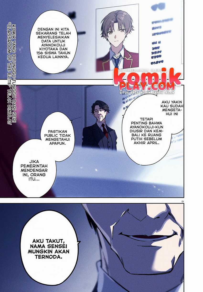 Youkoso Jitsuryoku Shijou Shugi no Kyoushitsu e: 2-nensei-hen Chapter 1.1 - halaman 3