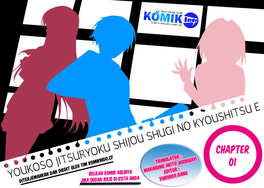 Youkoso Jitsuryoku Shijou Shugi no Kyoushitsu e Chapter 1 - halaman 1