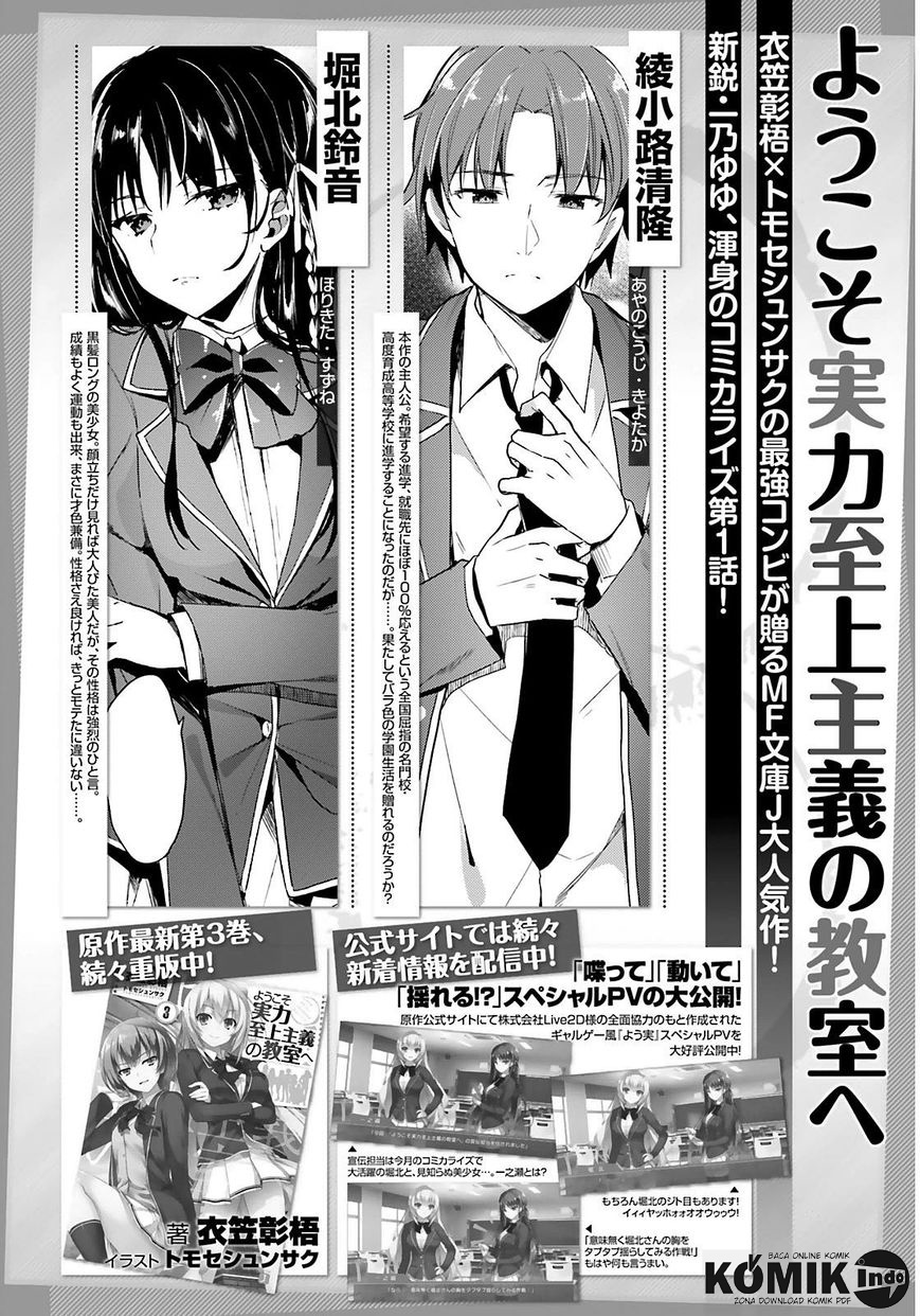 Youkoso Jitsuryoku Shijou Shugi no Kyoushitsu e Chapter 1 - halaman 3