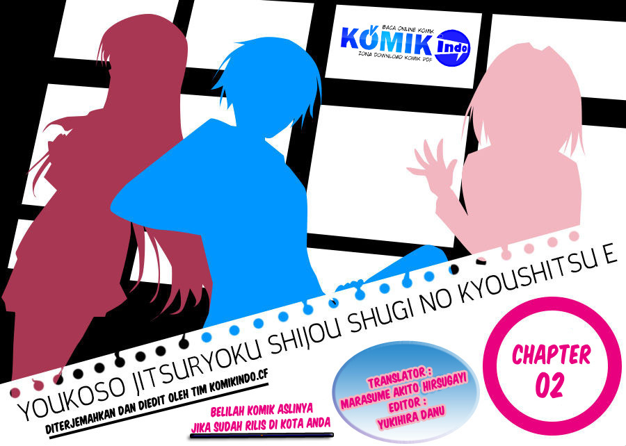 Youkoso Jitsuryoku Shijou Shugi no Kyoushitsu e Chapter 2 - halaman 1