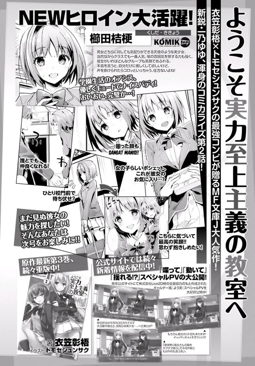 Youkoso Jitsuryoku Shijou Shugi no Kyoushitsu e Chapter 2 - halaman 29