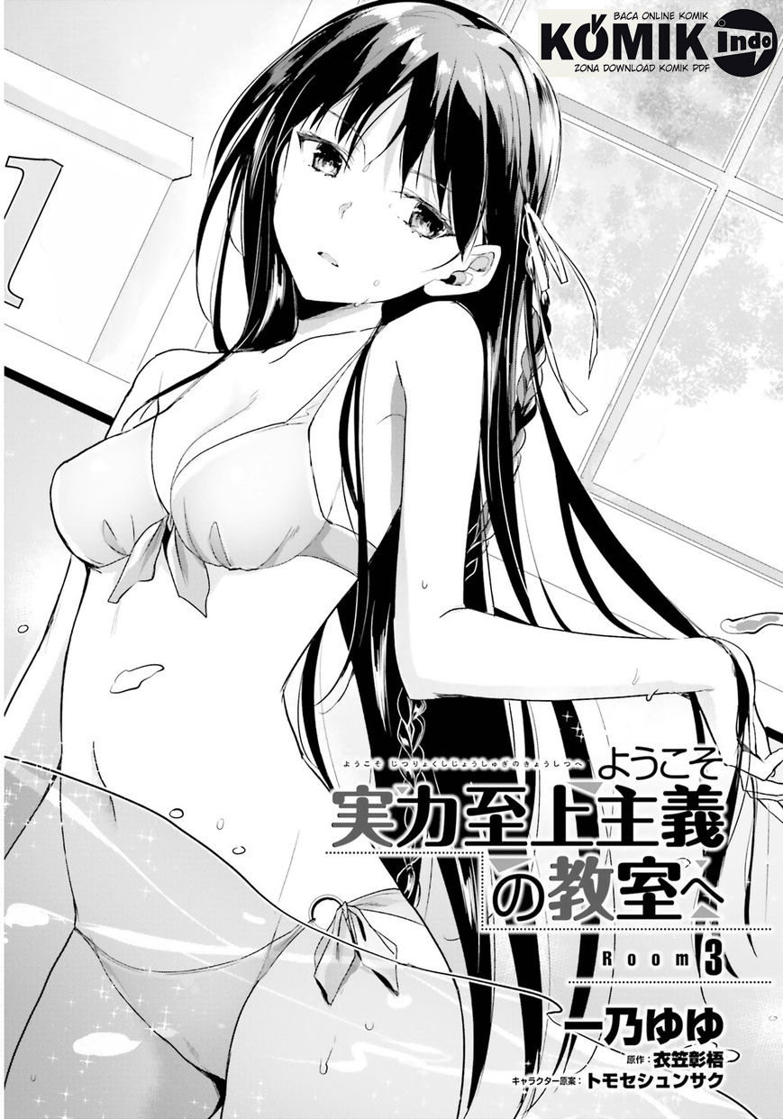 Youkoso Jitsuryoku Shijou Shugi no Kyoushitsu e Chapter 3 - halaman 4