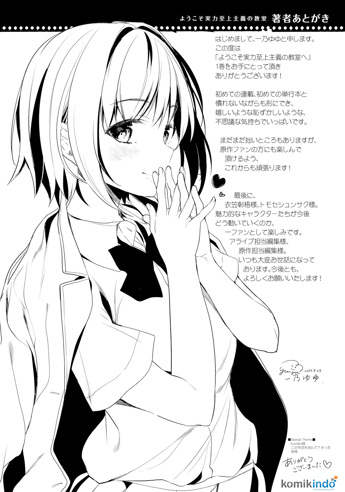 Youkoso Jitsuryoku Shijou Shugi no Kyoushitsu e Chapter 5 - halaman 41