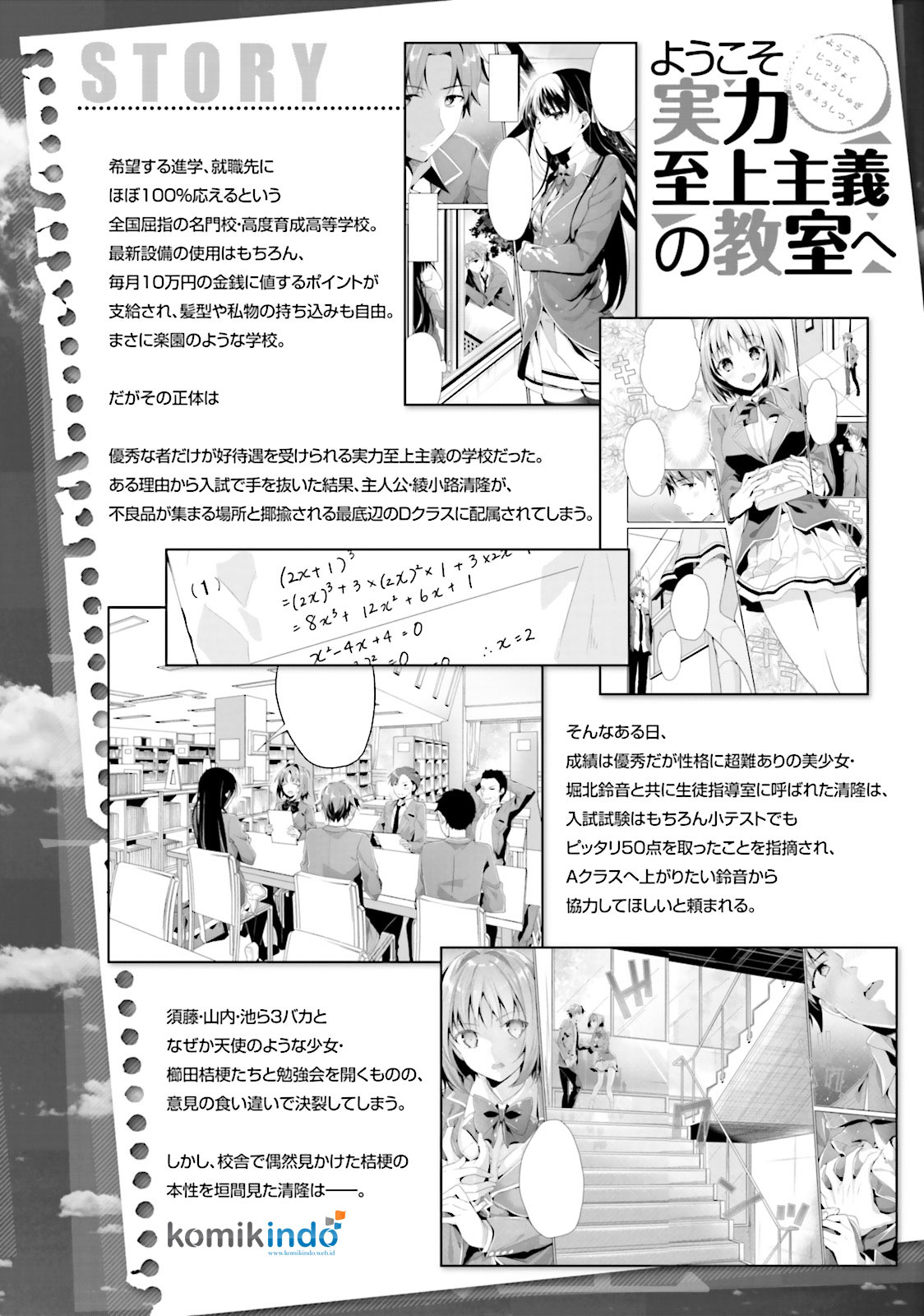 Youkoso Jitsuryoku Shijou Shugi no Kyoushitsu e Chapter 6 - halaman 5