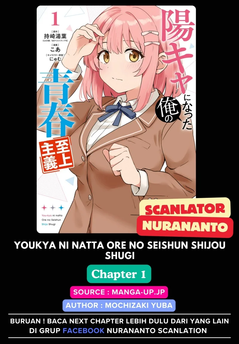 Youkya ni Natta Ore no Seishun Shijou Shugi Chapter 1 - halaman 1