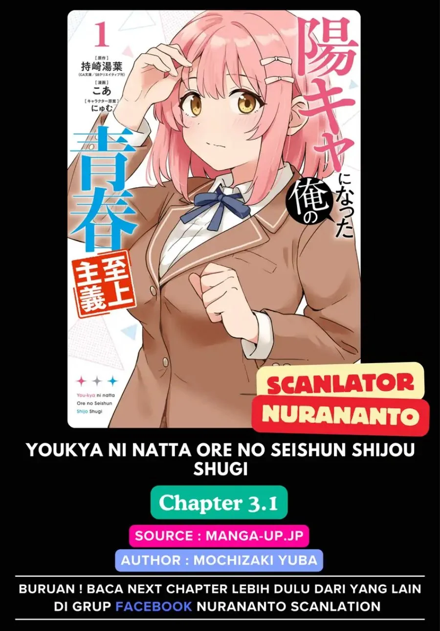 Youkya ni Natta Ore no Seishun Shijou Shugi Chapter 3.1 - halaman 1