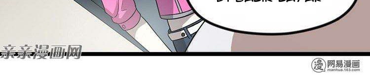 Young Master Return to 16 Chapter 12 - halaman 3