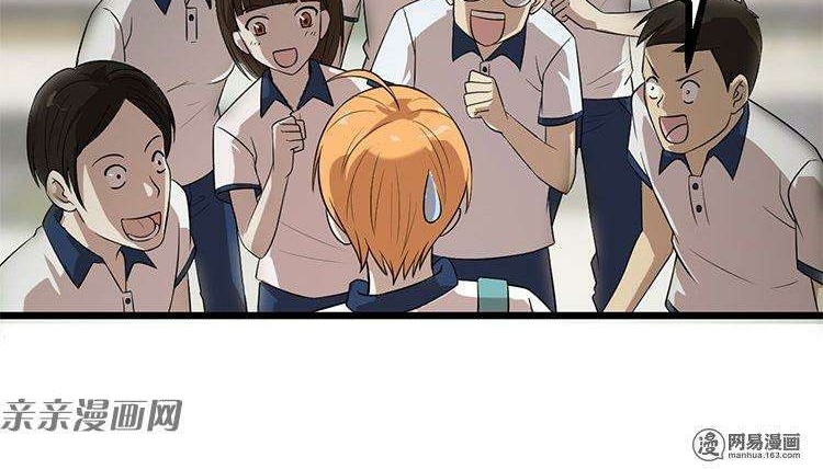 Young Master Return to 16 Chapter 14 - halaman 3