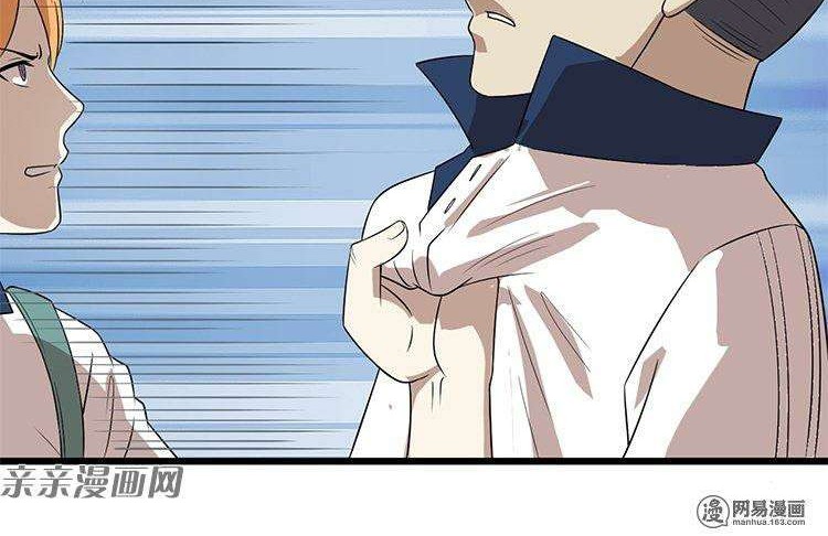 Young Master Return to 16 Chapter 14 - halaman 7