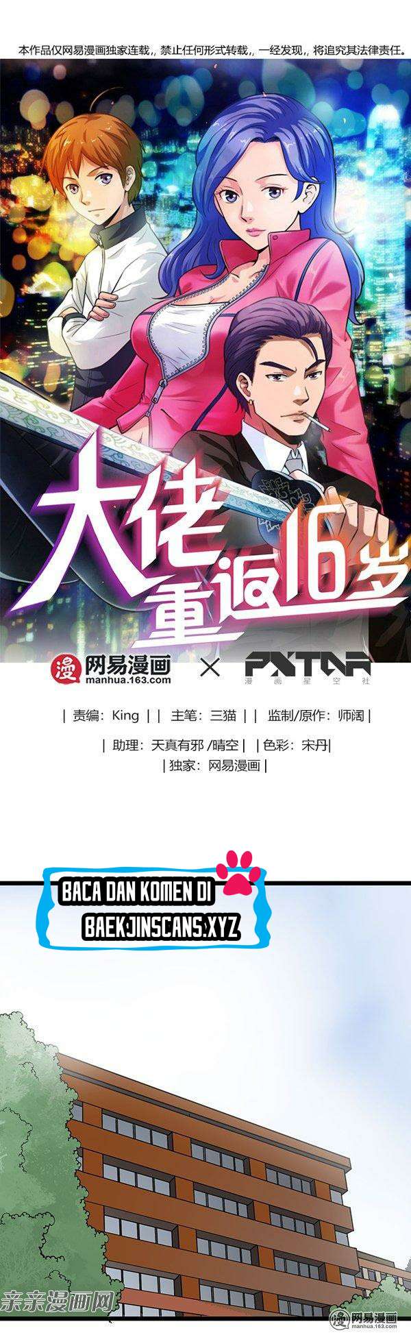 Young Master Return to 16 Chapter 17 - halaman 2
