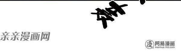 Young Master Return to 16 Chapter 18 - halaman 17