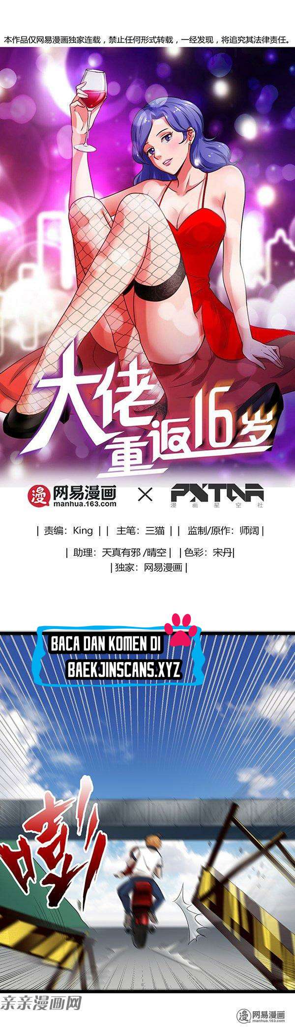 Young Master Return to 16 Chapter 19 - halaman 2