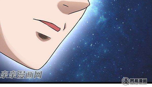 Young Master Return to 16 Chapter 20 - halaman 11