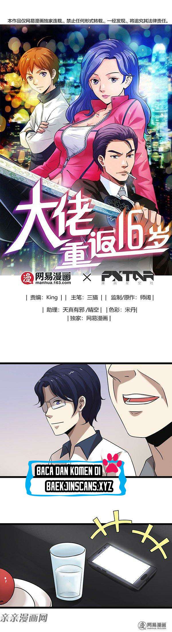 Young Master Return to 16 Chapter 20 - halaman 2