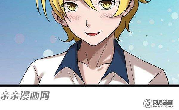 Young Master Return to 16 Chapter 24 - halaman 4