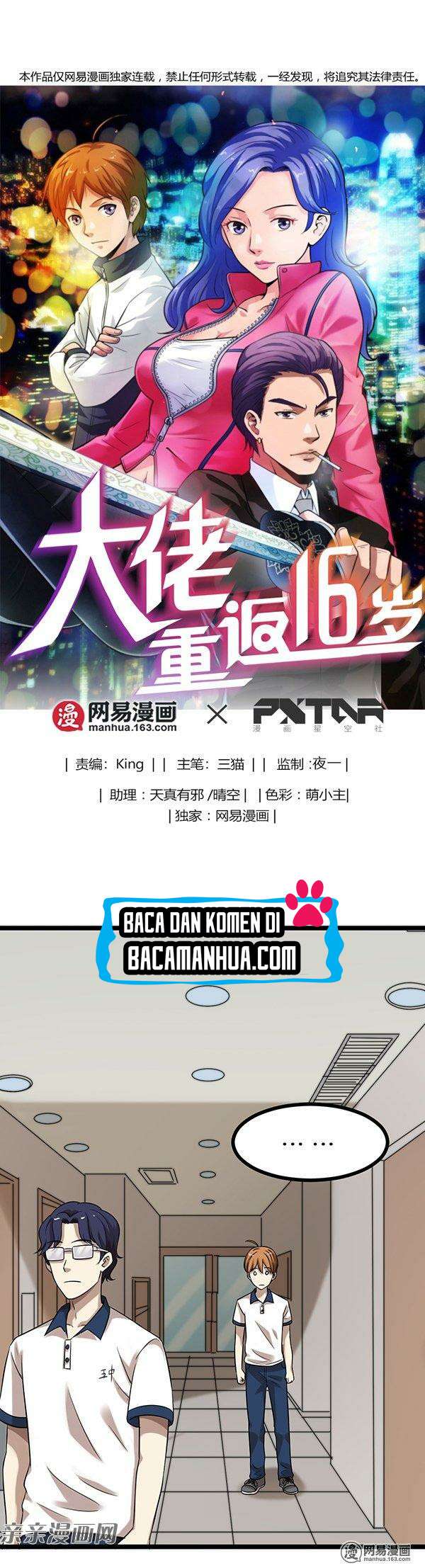 Young Master Return to 16 Chapter 25 - halaman 2