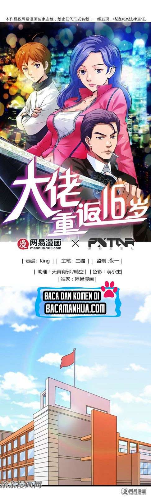 Young Master Return to 16 Chapter 27 - halaman 2