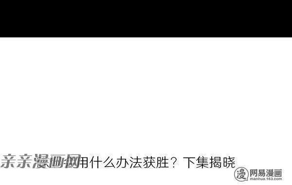 Young Master Return to 16 Chapter 30 - halaman 17