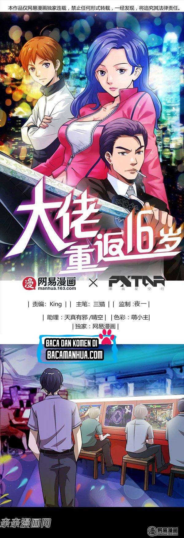 Young Master Return to 16 Chapter 30 - halaman 2