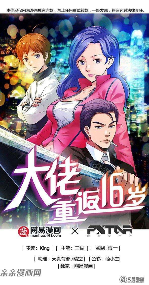 Young Master Return to 16 Chapter 36 - halaman 2