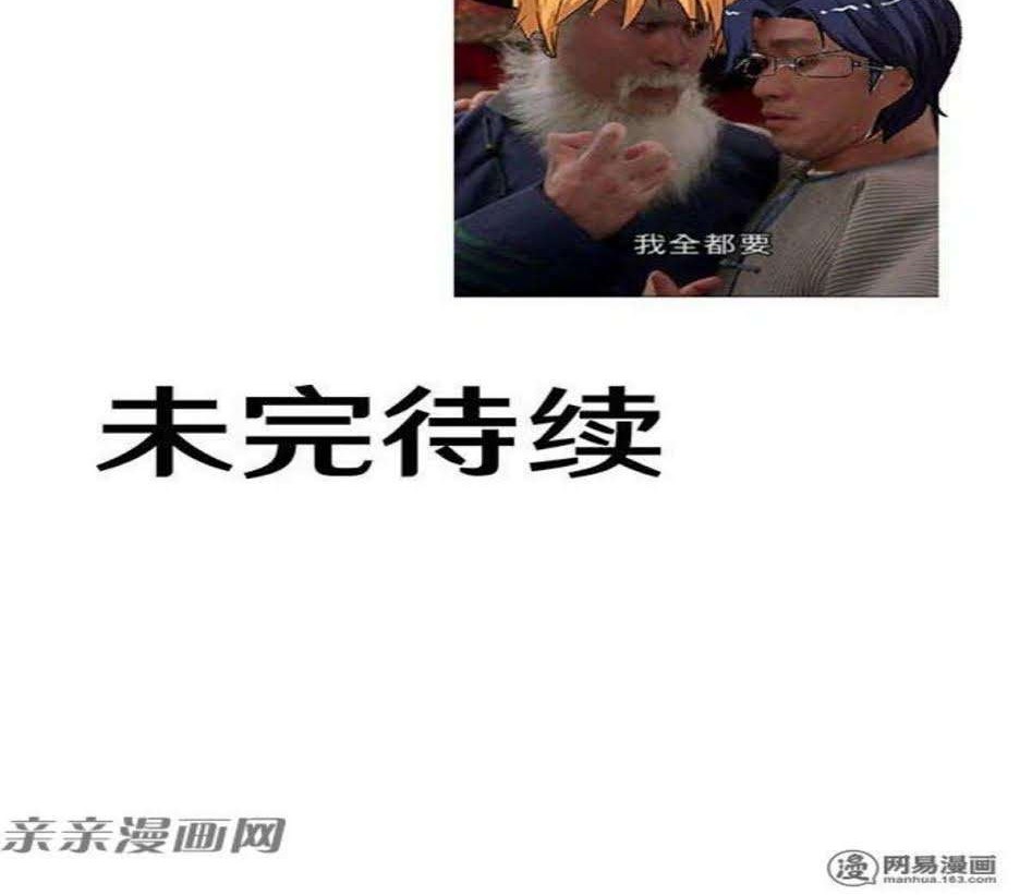 Young Master Return to 16 Chapter 38 - halaman 31