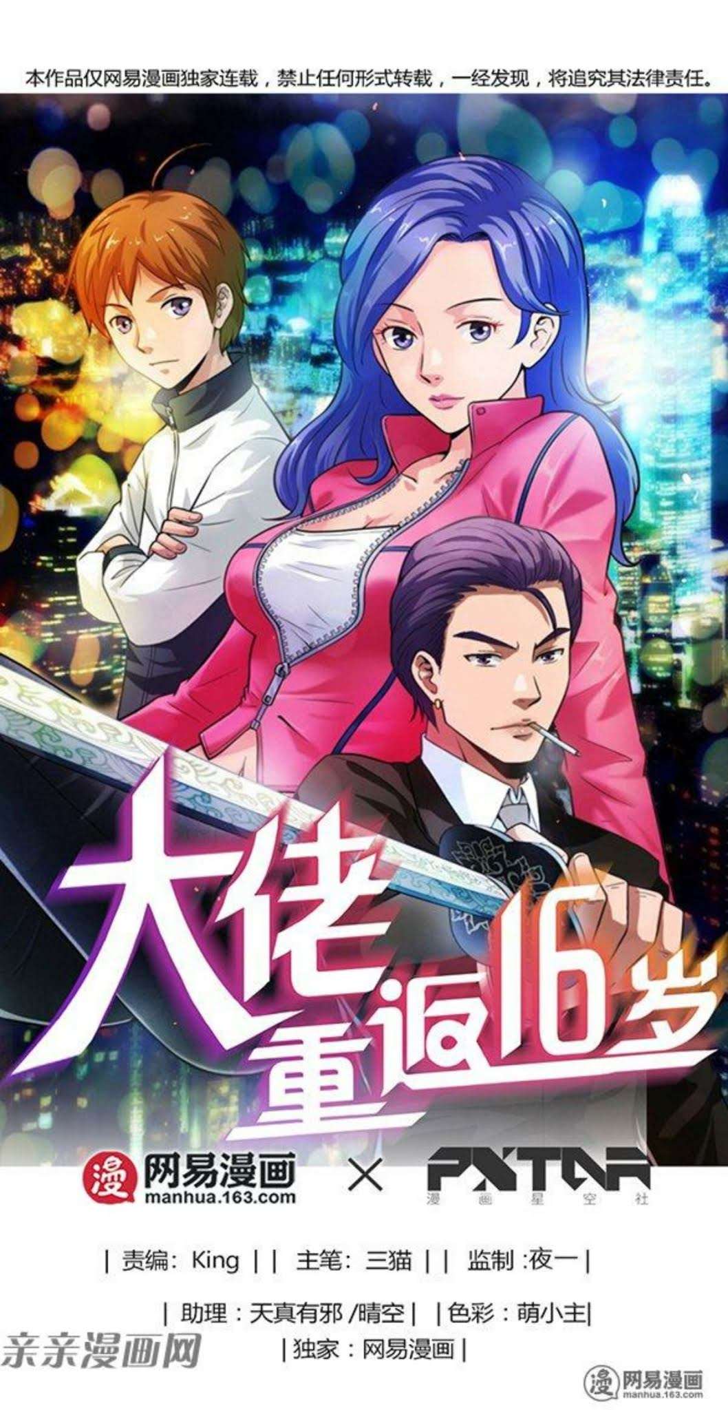 Young Master Return to 16 Chapter 39 - halaman 2