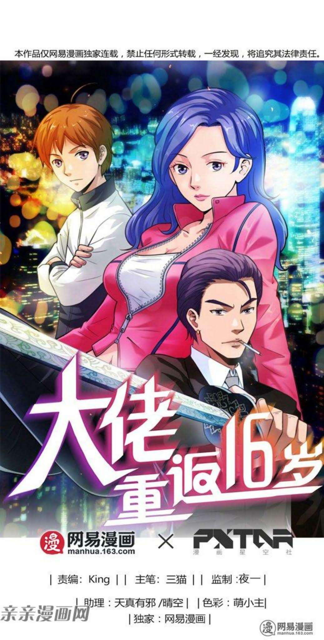 Young Master Return to 16 Chapter 40 - halaman 2